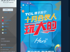 TCL手机将携手苏宁易购首发Hero N3