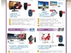 开学促销即将落幕 睿景298P4QJEB93