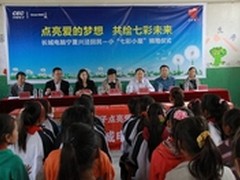 长城电脑兴泾回民一小七彩小屋落成揭牌