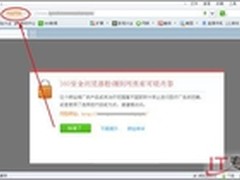 骗子瞄准中老年保健品 360浏览器拦截