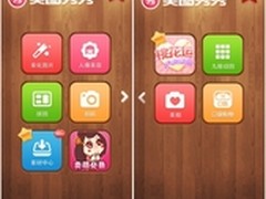 美图秀秀手机版 “魔幻笔”极致新升级