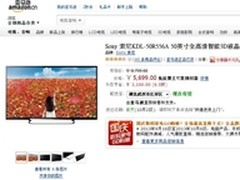索尼50吋智能3D液晶电视亚马逊5699元