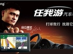 全面洞察车主需求，任我游打造完美旅程