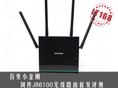 百变小金刚网件JR6100无线路由首发评测