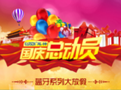 国庆大放“价” 耳神蓝牙系列天猫大促