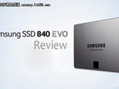 速度提升3倍 三星SSD 840 EVO受追捧