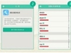 易信新版上线 新增国际漫游电话功能