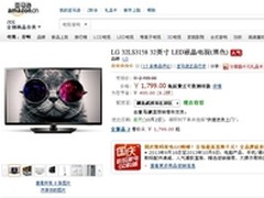 卧室宝贝 LG 32吋液晶电视亚马逊1799元