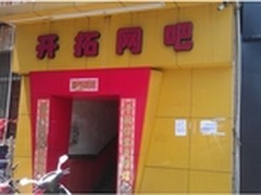 中山西区开拓网吧采用技嘉B75M-D3V开业