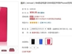 输出表现强劲 酷道M4移动电源售价89元