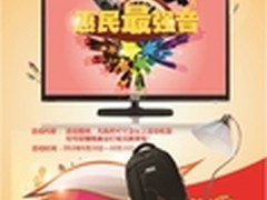 十一促销有惊喜！购AOC液晶电视赢大礼