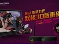 国庆追剧神器 开博尔K610i第九代更给力