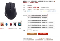 无线经典 摩天手G52成最热销无线鼠标