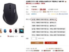 无线经典 摩天手G52成最热销无线鼠标