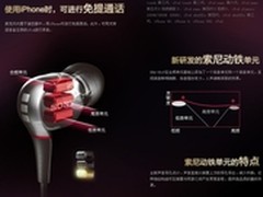 iPhone5S绝配 索尼三单元动铁XBA-30IP