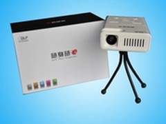 便携投影成趋势 随身随e H-100投影仪