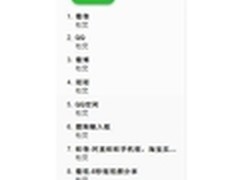 发布两天跻身App Store社交免费榜前十