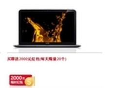 XPS13购机送红包 热卖高端超极本推荐