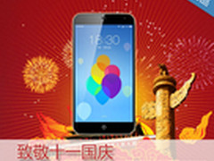 致敬国庆 魅族MX3领衔值得买国产机盘点