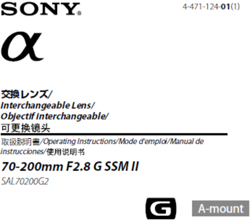 索尼新一代70-200mm f/2.8 G镜头曝光