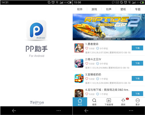 PP助手安卓版 助你轻松找APP