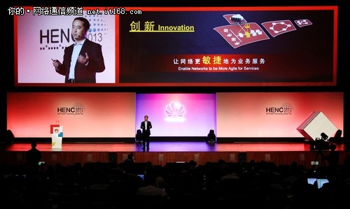 敏捷未来 华为企业网络大会在上海开幕