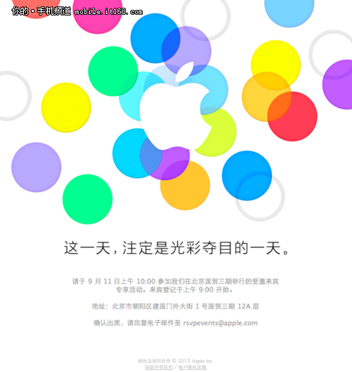 苹果公司11日在中国举行发布会