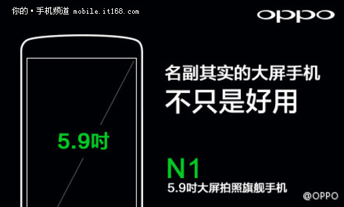 OPPO N1真机曝光