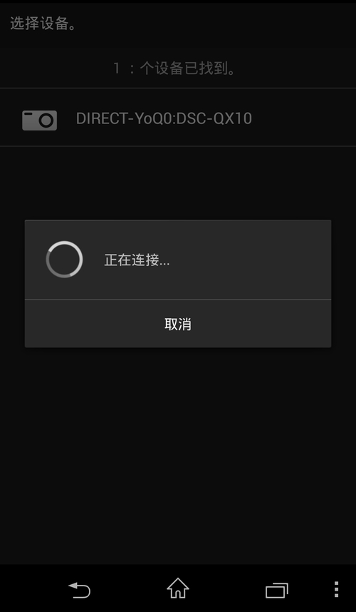 WiFi功能方便好用，为索尼QX10加分不少