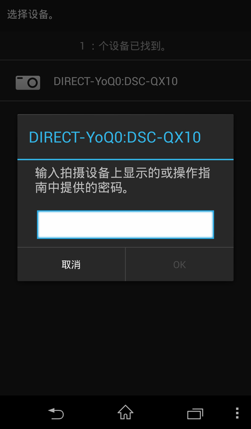 WiFi功能方便好用，为索尼QX10加分不少