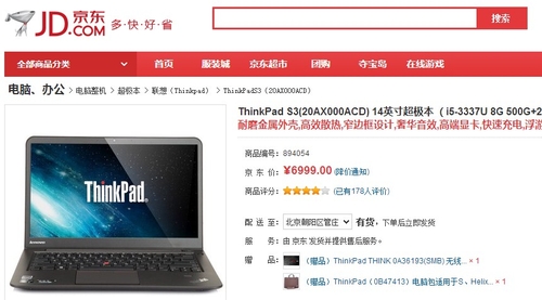 ThinkPad系列更新第四代酷睿CPU