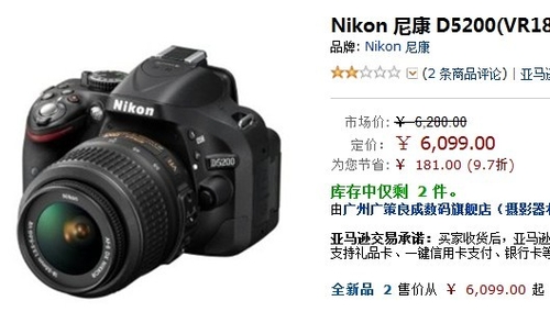 双镜头单反套机 尼康D5200亚马逊6099元