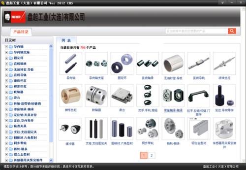 3D产品目录创零部件行业制胜之路
