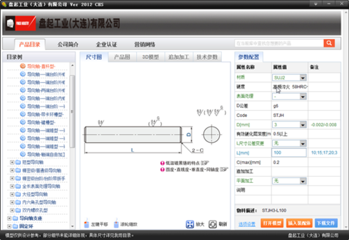 3D产品目录创零部件行业制胜之路