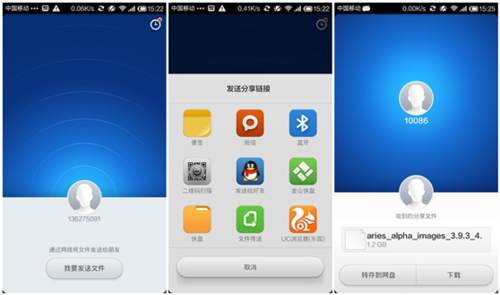 小米3发布 金山快盘让传送文件变温馨