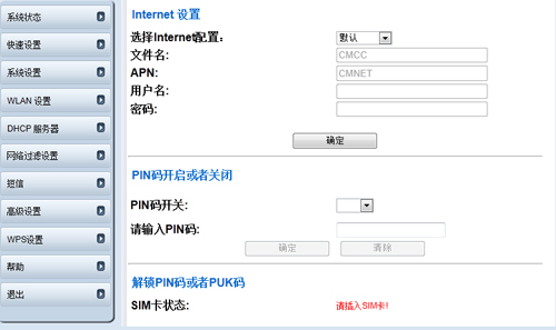 小巧多面手实测大唐TD-SCDMA终端MIFI826