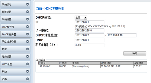 小巧多面手实测大唐TD-SCDMA终端MIFI826