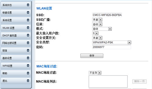 小巧多面手实测大唐TD-SCDMA终端MIFI826