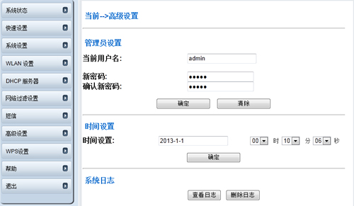 小巧多面手实测大唐TD-SCDMA终端MIFI826