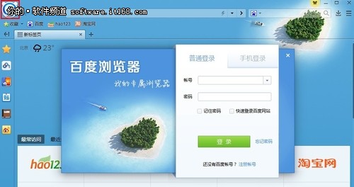 百度浏览器5.0版全新界面体验