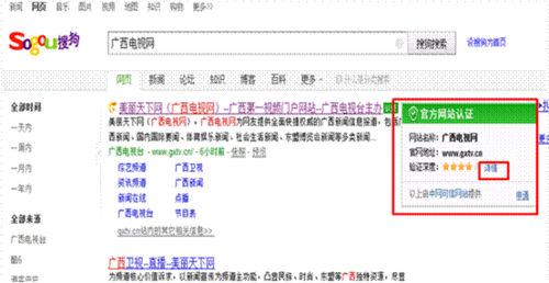 一键辨别网站真伪中奖短信骗局不攻自破