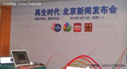 2013珠海耗材展新闻发布会在京举办