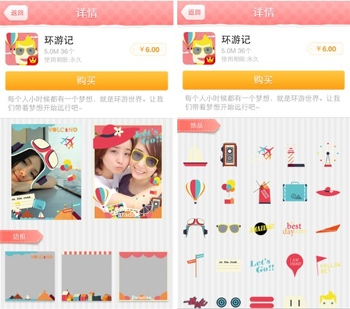 <em>美图</em>贴贴超萌素材让你做回<em>萌妹子</em>-IT168+<em>软件</em>