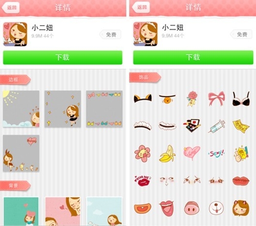 <em>美图</em>贴贴超萌素材让你做回<em>萌妹子</em>-IT168 <em>软件</em>专
