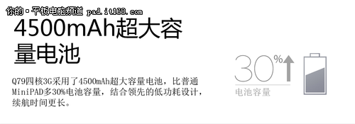 京东首发国内首款联通定制四核平板开抢