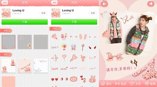 <em>美图</em>贴贴超萌素材让你做回<em>萌妹子</em>-IT168 <em>软件</em>专