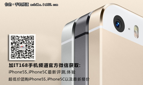 抢先体验 iPhone5C、5S国美在线今预售
