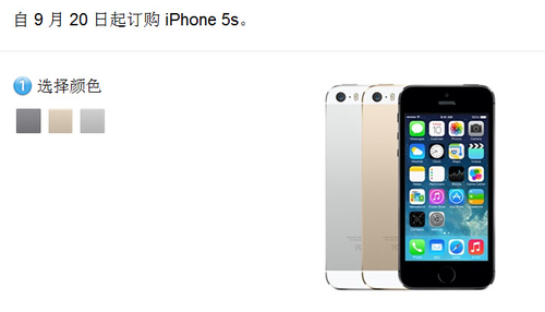 20日上市/最低3360元 iPhone5S/5C选购