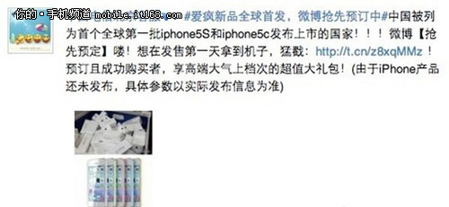iPhone5S/5C合约机出炉 联通官网可预约