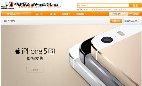 iPhone5S/5C合约机出炉 联通官网可预约